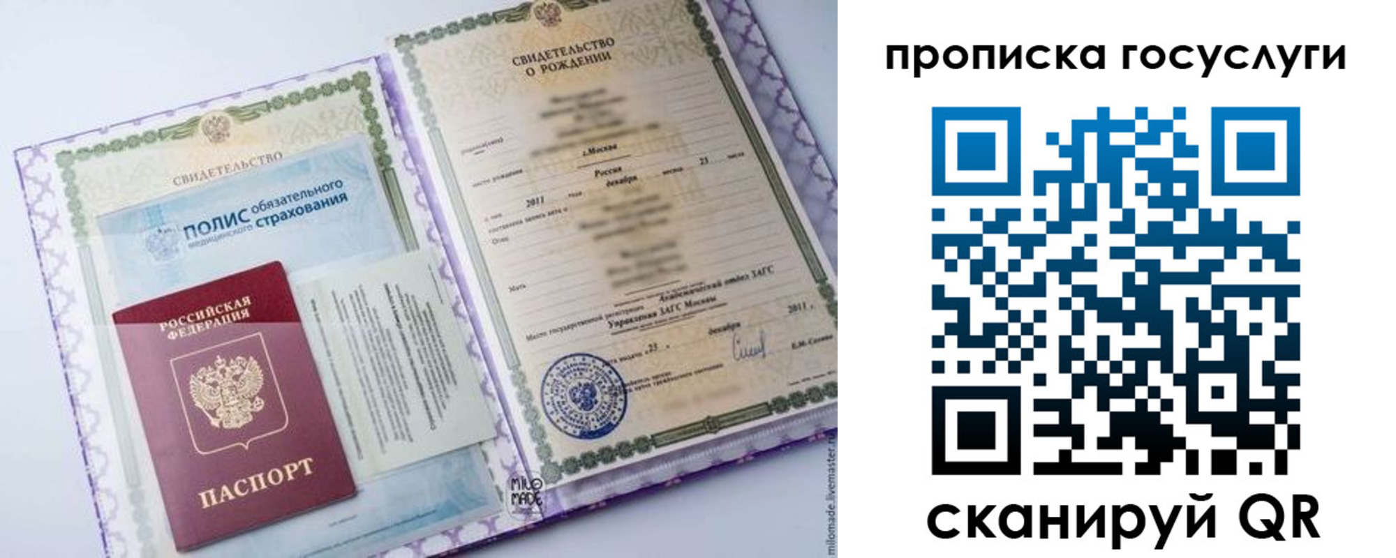 прописка для военкомата в Саянске