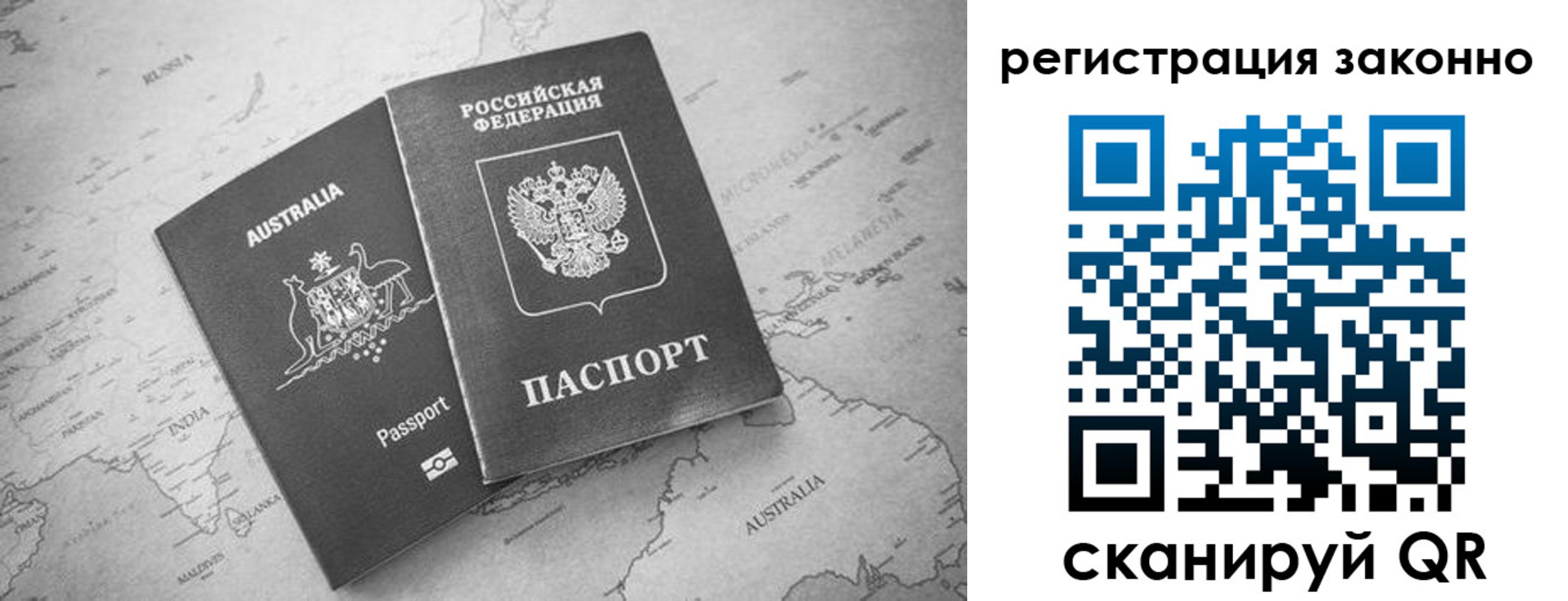 прописка регистрация в Саянске