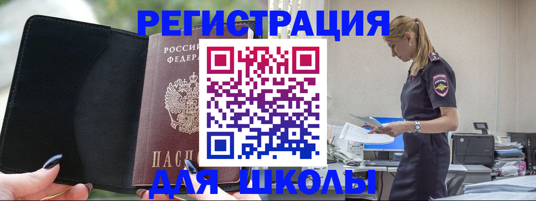 прописка в квартире в Саянске