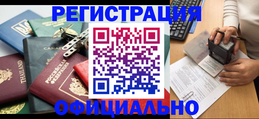 прописка для кредита в Саянске