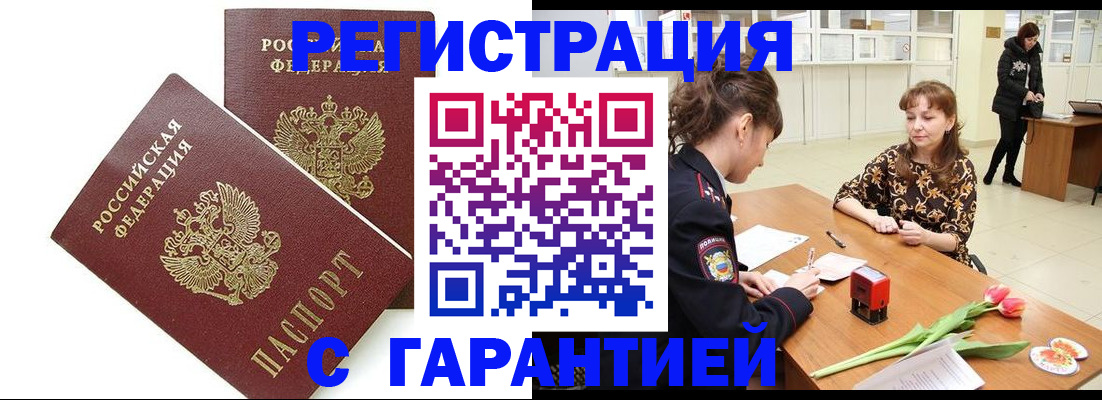 временная регистрация госуслуги в Саянске