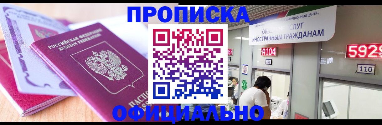 регистрация для дет. сада в Саянске
