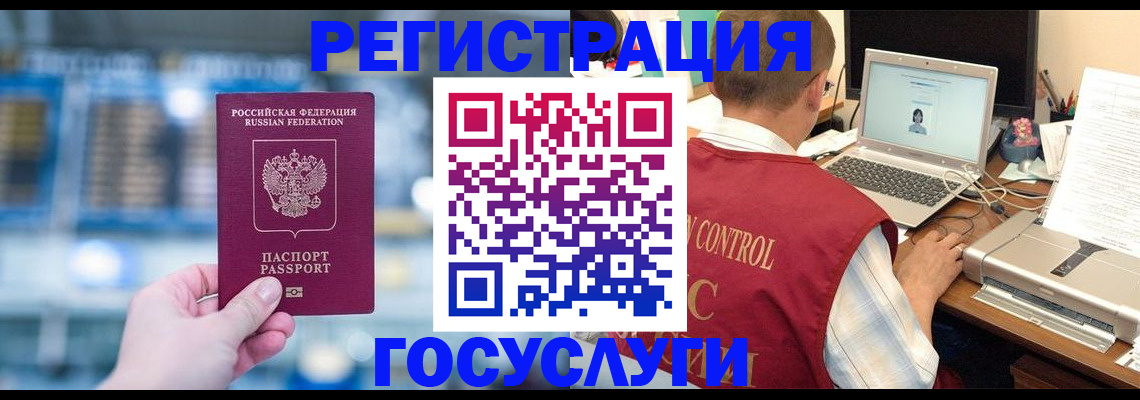 прописка ребенка в Саянске