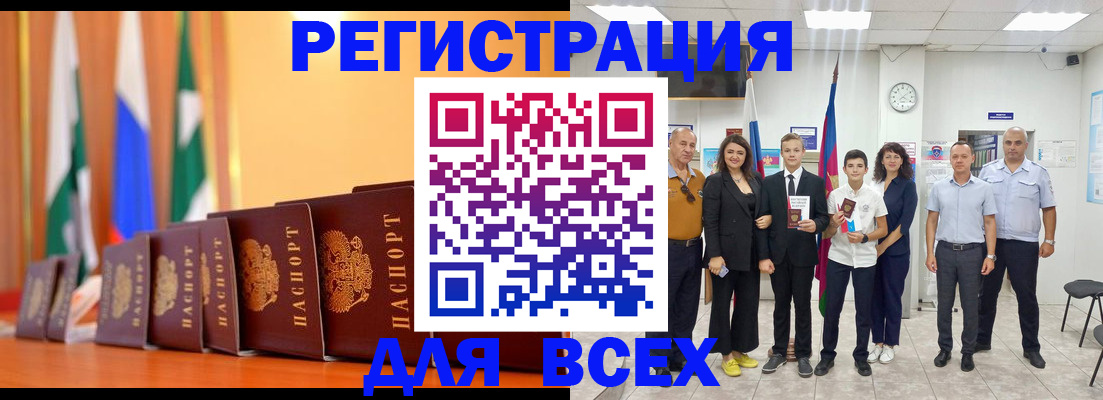 временная регистрация госуслуги в Саянске